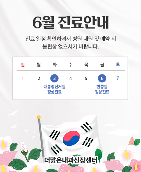 더맑은내과신장센터.jpg